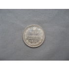 20 копеек 1915 ВС от 1 рубля без минимальной цены