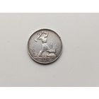 50 копеек 1924 года. ( П.Л.) 176-я.