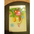 Открытка "С Новым годом"