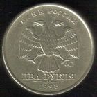 2 рубля 1998 год ММД _состояние VF