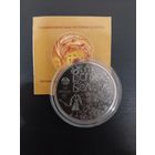 Мир глазами детей 2018. Свет вачыма дзяцей. 20 рублей.