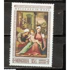 ФФ5 Монголия 1968 Живопись