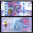 Казахстан 10000 тенге 2024 г. (P-W55, UNC) [Серия АА] Казахстан 10 000 тенге 2024 г.
