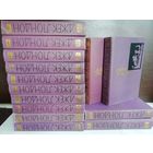 Джек Лондон. Собрание сочинений. В 14 томах (комплект из 14 книг)