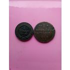 Пара медяков