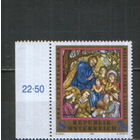 Полная серия из 1 марки 1997г. Австрия "400 лет со дня смерти Святого Петра Канизия" MNH