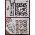 Украина. 2025. Украинская вышиванка в листах!