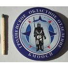 Знак, МЧС, пожарный, Гродно БМООСП