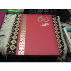 Поздравительный адрес от Министра топлива и энергетики РБ известному государственному деятелю БССР И РБ 1996г. Торги!