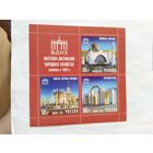 Россия  2019  бл