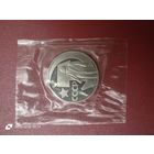 1 рубль - 50 лет Советской власти (новодел)