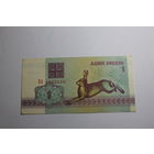 1 рубль 1992.Серия БА