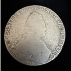 1 рубль 1792 г. спб   Екатерина 2.   Серебро