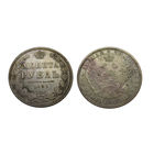 1 рубль 1852 СПБ ПА XF
