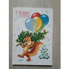 С новым годом худ.Четвериков