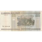 Банкнота 20 000 рублей. 2000 года. БЯ