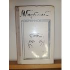 М.Горький Избранное