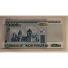 50000 рублей ( выпуск 2000 ), серия аа, Замковый комплекс "Мир". Без буклета.
