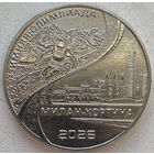 Приднестровье 25 рублей 2026 г. XXV зимние Олимпийские игры, Милан и Кортина-д'Ампеццо 2026