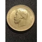 РИ. 10 рублей 1911г.