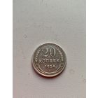 20 копеек 1924 год