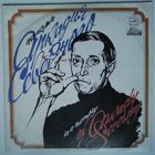 LP Аркадий СЕВЕРНЫЙ и Братья Жемчужные - Памяти Аркадия Северного (1990)