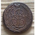 5 копеек 1795 ем. Супер монета.