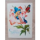 Четвериков,1981 чистая