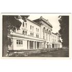 Старая открытка