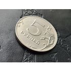 Россия (РФ). 5 рублей 2012, ММД. Брак, смещение + небольшой раскол. Торг.