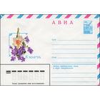 Художественный маркированный конверт СССР N 14057 (09.01.1980) АВИА  8 Марта