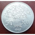 Вьетнам. 50 су 1963