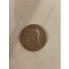 25 копеек 1896