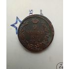 2 копейки 1815 года