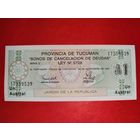 Аргентина 1 аустраль 1991 Провинция Тукуман UNC