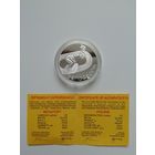 Велоспорт. 20 рублей 2006 год.