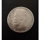 1 рубль 1896 года. АГ. Николай 2. Серебро. Хороший