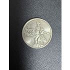 15 копеек 1967 года. Хорошее состояние. С 1 рубля