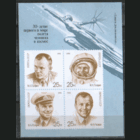Заг. БЛОК 221. 1991. День космонавтики. Ю.А. Гагарин. ЧиСт.