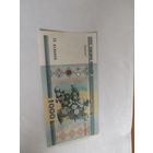 1000 рублей серия ЭА 2000г год