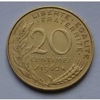 Франция, 20 сантимов 1962 г.