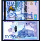 Казахстан 10000 тенге 2012 г. (P-43(3), UNC) [Без подписи. Серия ГК] Казахстан 10 000 тенге 2012 г.
