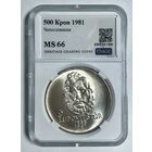 Редкий экземпляр! 500 крон 1981 Л. Штур Чехословакия ms 66