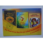 Календарик 2012 г. Издательство АіВ.