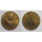 1 копейка 1991 л UNC (из мешка)