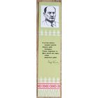 Закладка для кнiг. (Закладка для книг). Якуб Колас.