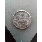 10 копеек 1823 года