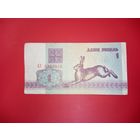 1 рубль серия АХ обр. 1992 г.