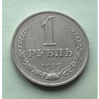 1 рубль СССР 1987