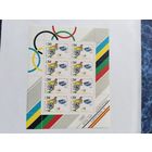 СССР   1991   м/лист    ол.игры